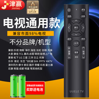 Jinying universal tv remote control lcd smart tv remote control is suitable for xiaomi hisense tcl thunderbird sharp changhong konka haier skyworth letv samsung sony universal