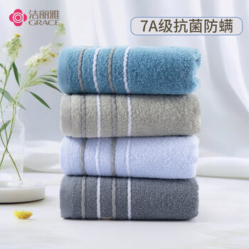 Jie liya (grace) towels 4 pieces 7a antibacterial and anti-mite pure cotton soft face wash and bath household absorbent men and women couples thickened large face towel