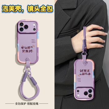 Rvixe is suitable for apple 17 mobile phone case, new iphone17prom silicone soft shell 16pro with lanyard crossbody 15 simple 13 ultra-thin all-inclusive 12 autumn and winter high-end women's protective cover, grass purple-only get rich, portable lanyard iphone16pro