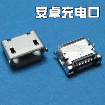 Mo peng mobile phone charging interface accessories are suitable for plug mini head android tail plug element source multi-purpose 1 pack