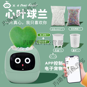 Ivy emotional intelligent plant cute pet intelligent robot flower pot plant table set with trendy ornaments birthday gift a heartfelt retro green + love succulent style + 2 plants app connect