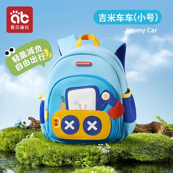 Aibedila kindergarten children's schoolbag to prevent lost children 1-3-6 years old boys and girls cartoon cute breathable waterproof double-layer trumpet-jimmy cheche