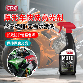 Xiansi (crc) automobile and motorcycle glazing wax polishing waxing maintenance body universal coating spray pr1752435