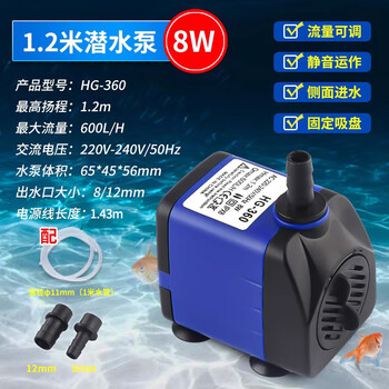 Fish tank submersible pump water pump small bottom suction pump silent water circulation filter pump water change 8w water pump 600ml lift 1.2 meters with 1 meter thick water pipe
