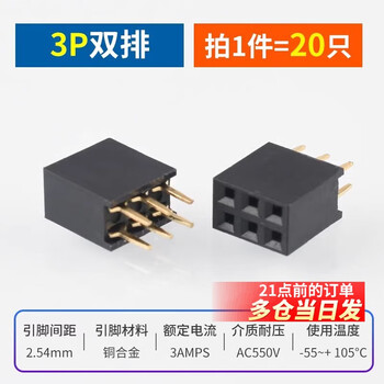 Single row female base 2.54mm pin header socket double row female 1*2p3p4p5p6p7p8p9p10p16p20p40p 3p double row (20 pieces)