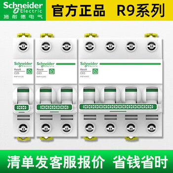 Schneider circuit breaker r9 air switch 1p2p3p4p air switch 10a16a20a32a40a small electric switch 1p 80a