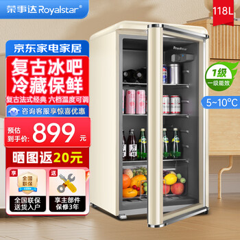 Royalstar ice bar refrigerator home living room constant temperature preservation refrigerator tea beverage vertical freezer office hotel sample freezer mini embedded retro ice bar small wine cabinet 118l retro model blue light + first-class energy efficiency + full refrigeration