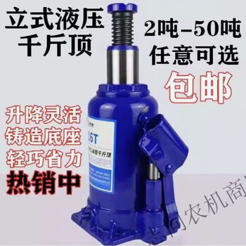 Qiaobolai truck jack car jack 2 tons-50 tons hydraulic jack vehicle-mounted vertical jack national standard national standard vertical 2 ton jack