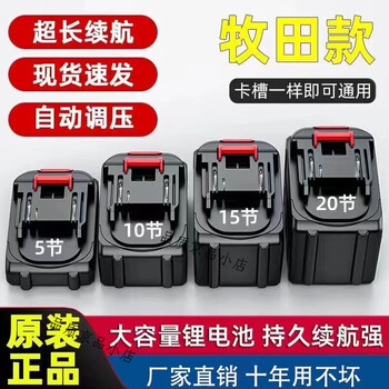 Makita lithium battery 21v electric wrench chainsaw lawn mower car washer angle grinder 21v 20-section universal lithium battery makita 15-section 21vf battery