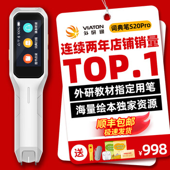 Fltrp reading pen, english reading pen learning machine for primary and secondary school students, big cat lisheng new concept reading pen, fltrp english textbook synchronization for primary and junior high schools, hot-selling s20pro point reading + scanning, unlimited books, standard configuration