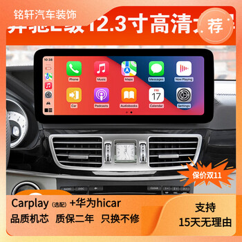 Zhuo yonghang is suitable for mercedes-benz e-class e200/e260/e300/e320 navigator central control screen display large-screen reversing image 12.3-inch screen wifi version 2+32g host + package installation wireless mercedes-benz e-class x official standard + reversing rear view