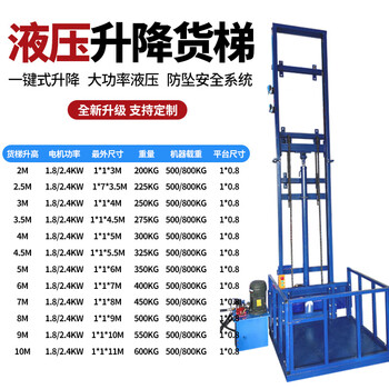 Hydraulic lifting platform small freight elevator electric lifting household small elevator warehouse factory lifting operation platform electric lifting 2 meters load-bearing 300 kg
