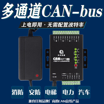 Multi-channel canfd hub canhub repeater canrpt yongxiang sirui factory direct sales canfd canfdrpt-600_(5m) real-time type