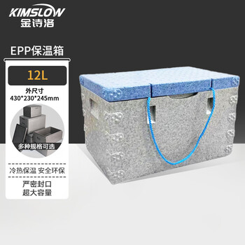Jin shiluo kzyt01 epp cold box insulated box turnover box transportation large capacity foam box 12l outer 43*23*24.5