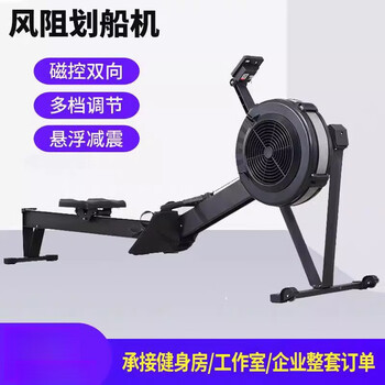 Mi xiaomijiao rowing machine home folding wind resistance intelligent resistance adjustment gym commercial 32-speed magnetic wind dual resistance fan bicycle