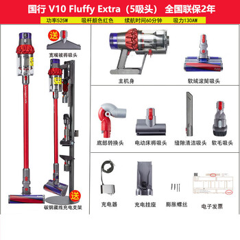 Dyson (dyson) national bank dyson v8v10v11v12v15slim handheld wireless vacuum cleaner new product v10_fluffy_extra+ carbon steel bracket