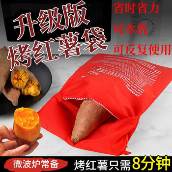 Microwave oven roasted sweet potato bag, roasted sweet potato, roasted potatoes, corn, sweet potato, oven rack, dish machine, microwave oven special bag, roasted sweet potato bag, washable and reusable, 1 pack