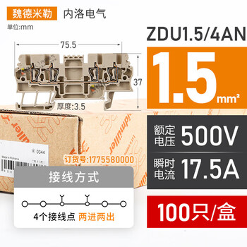 Weidmüller terminal block zdu1.5/4an 2.5/3an 16 square meters, one in and two out, 6 spring guide rails 10 spring terminals zdu1.5/4an, whole box