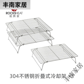 Sailoto 304 stainless steel cake cooling rack non-stick chiffon toast bread cooling rack biscuit baking net household baking tools 3-layer 304 folding cooling rack