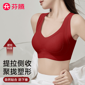 Fenton anti-gravity lifting underwear women's naked feeling seamless red zodiac year vest style top supporting breast bra