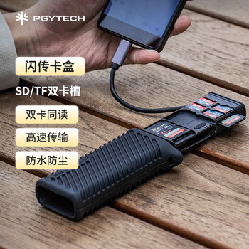 Pgytech multifunctional type-c card reader memory card storage box usb3.1 high-speed transmission sd/tf mobile phone computer camera reading all-in-one dandelion flash memory card box black