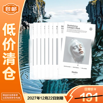 Hexkin collagen mask 23g*10 pieces anti-wrinkle firming moisturizing skin care product gift white mask on clearance