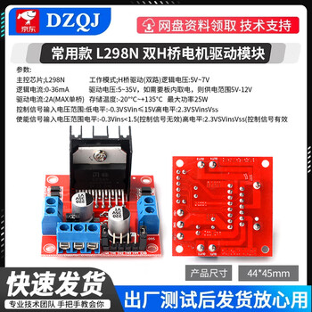 L298n motor drive board module mini 2-way dc stepper motor forward and reverse intelligent l298n dual h-bridge motor drive module (new package)