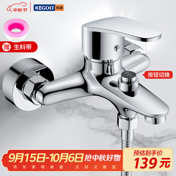Kegoo button shower faucet copper mixing valve hot and cold bathroom shower switch triple bathtub faucet k3038