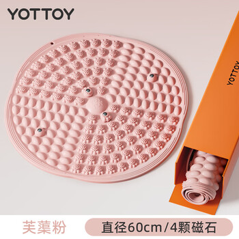 Yottoy soft silicone acupressure plate, super jogging special toe pressure plate, indoor in-situ running foot massage foot pad, powder silicone magnet two-in-one, enlarged acupressure plate (diameter 60cm)_
