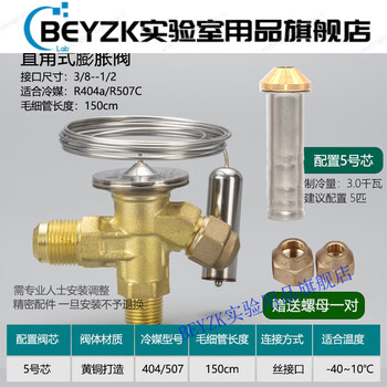 Refrigerator air conditioning cold storage tf type right angle internal balance r22/r410/134a throttling thermal expansion valve r404/r507 valve body (core 5) comes with nuts