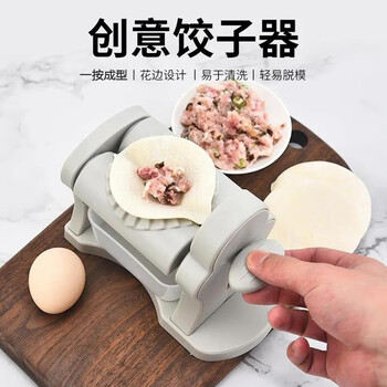 Bei jingjie's new semi-automatic dumpling making machine, home kitchen dumpling making artifact, hand-cranked dumpling machine, small dumpling making mold, dumpling making artifact