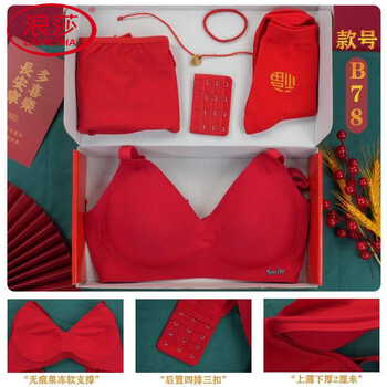Langsha new year's wedding animal year big red underwear set gift box no wire small breast push up bra adjustable bra b78 gift box s 32/70-ab