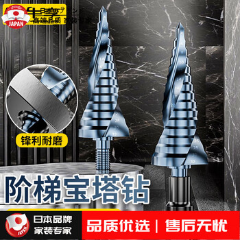 Grain harvesting pagoda drill bit hole expander punching artifact stainless steel metal special ladder high hardness transfer upgrade multi-purpose pagoda drill 4-20 straight groove