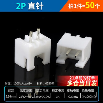 Xh2.54mm socket 2p3p4p5p6p7p8p9p10p12a straight curved pin connector connector plastic shell terminal 2p 2.54mm straight pin (50 pcs)