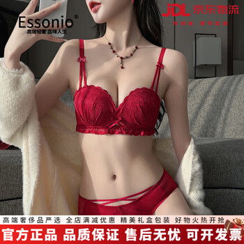 Essonio bra set red underwear women's small breast gathering to show bigger side breasts wedding bride underwear animal year set burgundy-set 70a 32 (koi animal year)