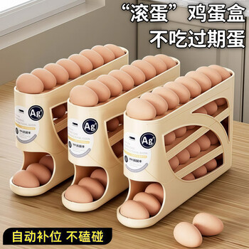 Tingruo egg storage box rolling refrigerator side door egg rack holder automatic slide-type egg rolling holder for kitchen freshness upgraded antibacterial cream color 1 pack can hold approximately 30 eggs