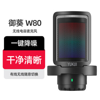 Yukui w80 wireless noise reduction usb computer desktop microphone game live recording mobile phone karaoke built-in sound card microphone w80 comes standard without a stand