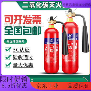 Mo peng gas fire extinguisher carbon dioxide 2/3 kg factory room fish tank 5kg portable cart 26cm upgraded model (cowhide and velvet thickened)