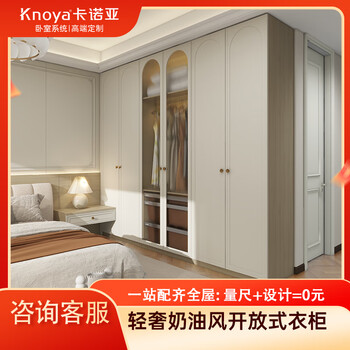 Kanoa whole house customized french cloakroom bedroom wardrobe glass open cloakroom diy storage cabinet customized gold (specifically subject to the actual plan)