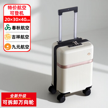 Spring airlines suitcase can be boarded without check-in 20x30x40cm small trolley suitcase 13 inches 14 inches 16 glossy multi-function-a68 ivory white volume 20 30 40cm free check-in suitcase