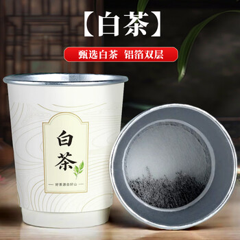 Disposable paper cup with tea leaves, self-made aluminum foil cup, tea cup with water cup hidden in the tea cup, customized white tea, 20 pieces - euro 8 double-layer aluminum foil cup