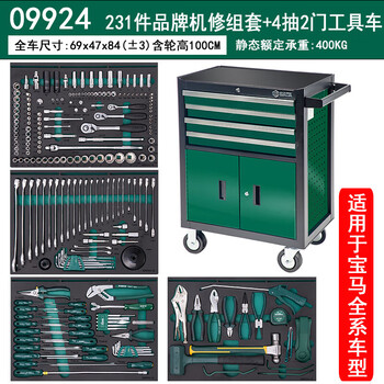 Qiao bo lai 09932 multifunctional 242-piece universal machine repair tool cart set auto repair drawer-type car repair artifact new model 231 231-piece brand machine repair tool cart set 09924