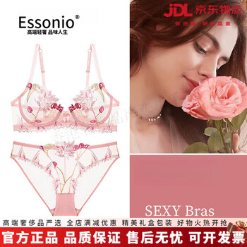 Essonio light luxury brand bra set sexy thin underwear women's lace gathered transparent mesh embroidery breathable pink set 70c 32 (with s size underwear)