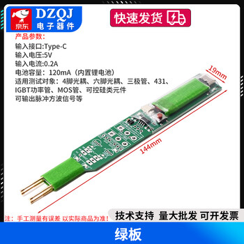 Optocoupler online tester multi-function fast detection component transistor mos tube igbt power tube thyristor green board