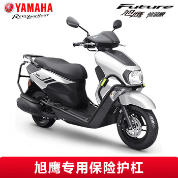 Yamaha (yamaha) motorcycle scooter xuying 125 efi car yamaha national iv new fuel vehicle complete vehicle can be sold for take-out xuying changyu version complete vehicle + guardrail (please note the color of the car when placing an order) online recommended retail price