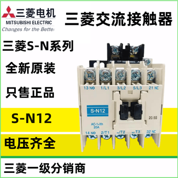 Chint original japanese mitsubishi ac contactor s-n12 ac110v ac220v ac380v ac110v