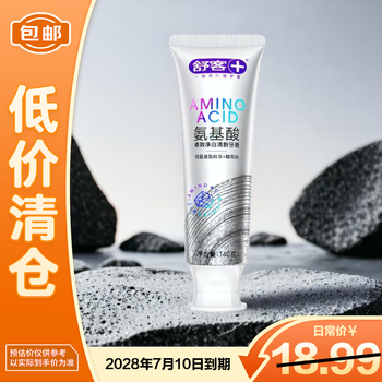 Shuke amino acid whitening toothpaste brightens gums, protects and refreshes coconut shell charcoal 140g on clearance