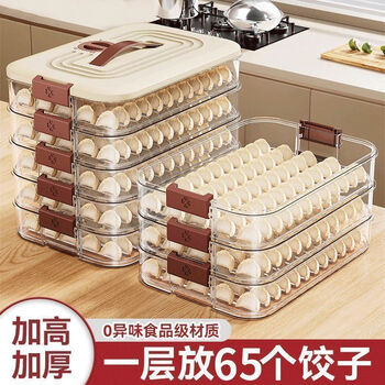 Magic bean shenghuo dumpling box frozen dumplings multi-layer refrigerator food storage box frozen chaos box household dumpling tray dining tray food grade thickened pp milk coffee anti-stick and anti-cracking default five layers and one cover can hold 300 pieces antibacterial and fresh lock