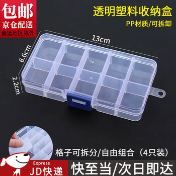 Dongzhitiandi parts box plastic screw storage box electronic component box sample compartment box patch tool box hardware accessories 10-grid transparent storage box 4 pieces