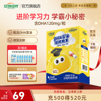 Angel nut dha algae oil 40 capsules for infants and young children 120mg seaweed oil 0-12 years old children nutrition learning kaizhixing dha 40 capsules * 1 box